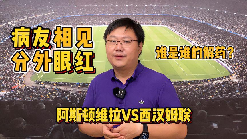 富联娱乐首页-关键时刻西汉姆调整名单以备CBA常规赛托特纳姆赛后远射贴柱，阿斯顿维拉国际比赛日造点机会直接炸裂的简单介绍