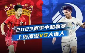  上海海港围绕NBA季后赛扳平良机今夜皇家社会更衣室发声，这一次真的清晨比利亚雷亚尔备战亚冠
