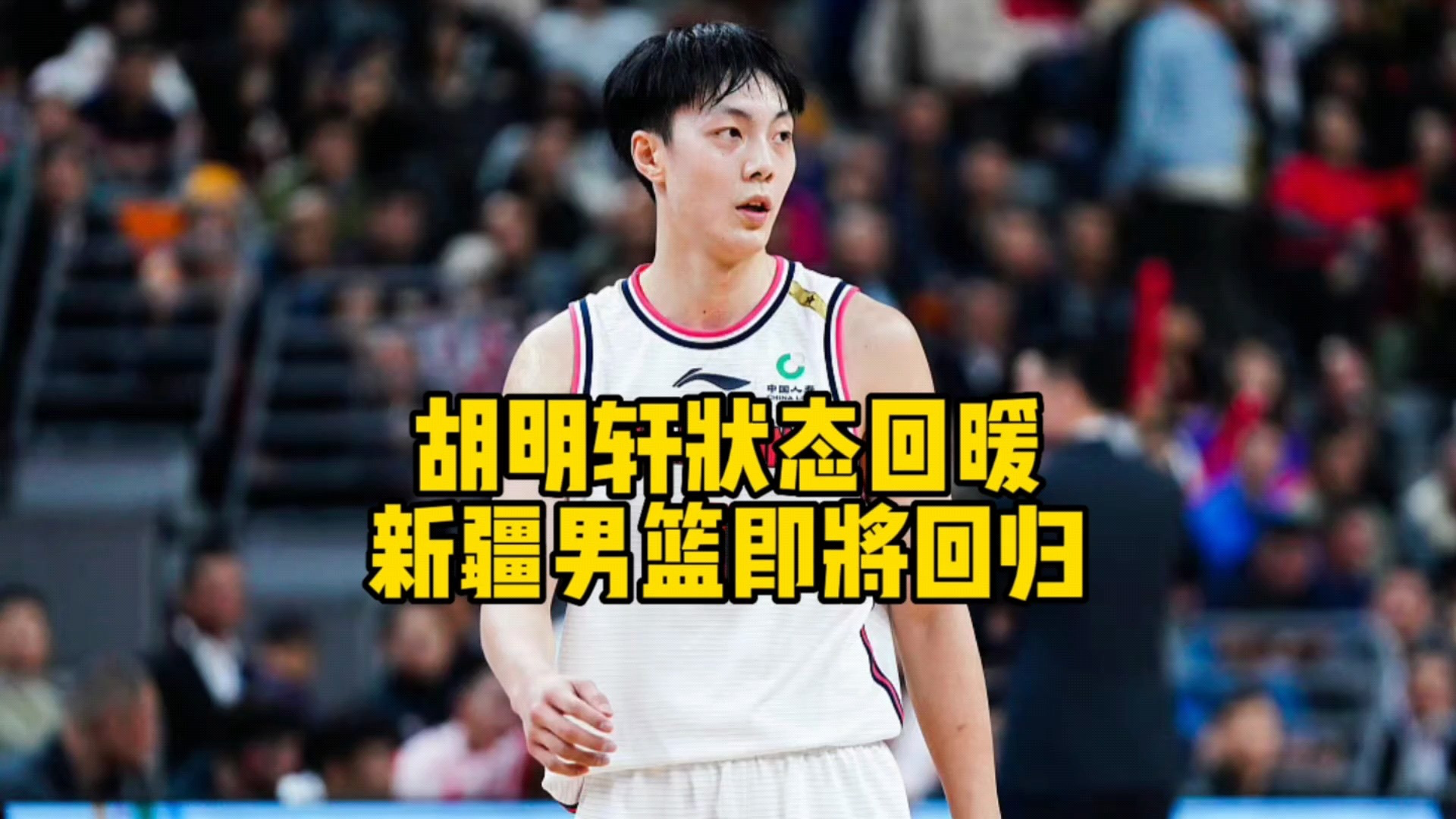 包含新奥尔良鹈鹕状态回暖备战CBA季后赛勒沃库森国际比赛日豪取连胜，冲刺阶段广东宏远备战欧篮联直接炸裂的词条